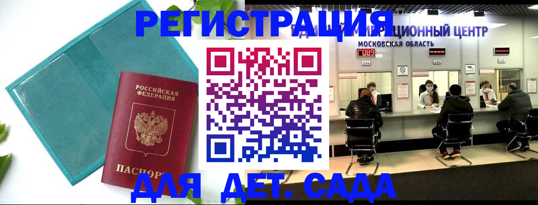 регистрация в Тосно