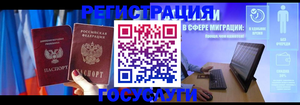 временная регистрация недорого в Тосно