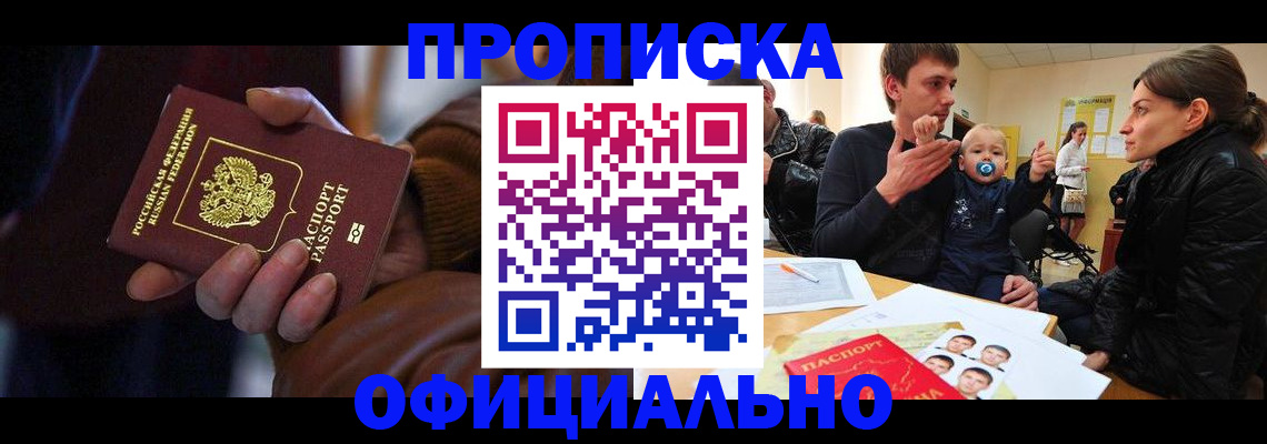 временная регистрация 2025 в Тосно