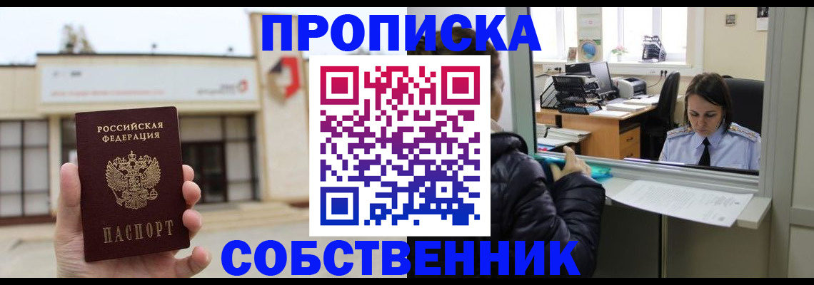 где прописаться в Тосно