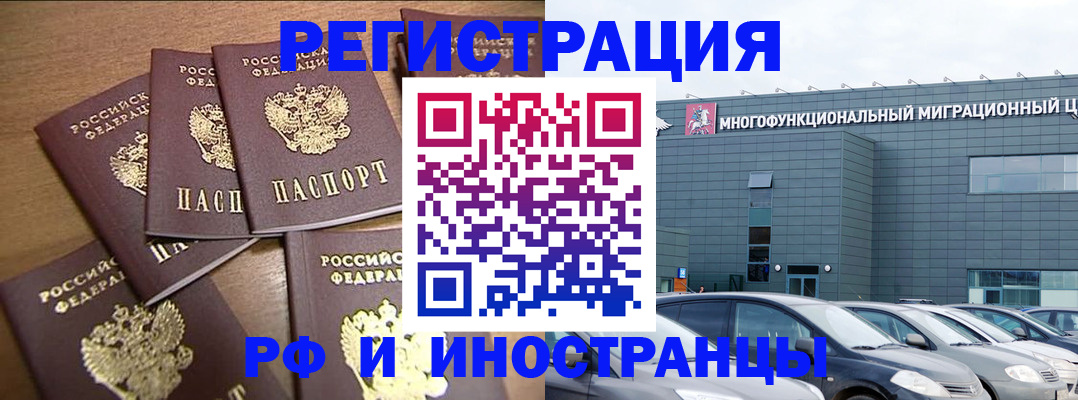 временная регистрация госуслуги в Тосно